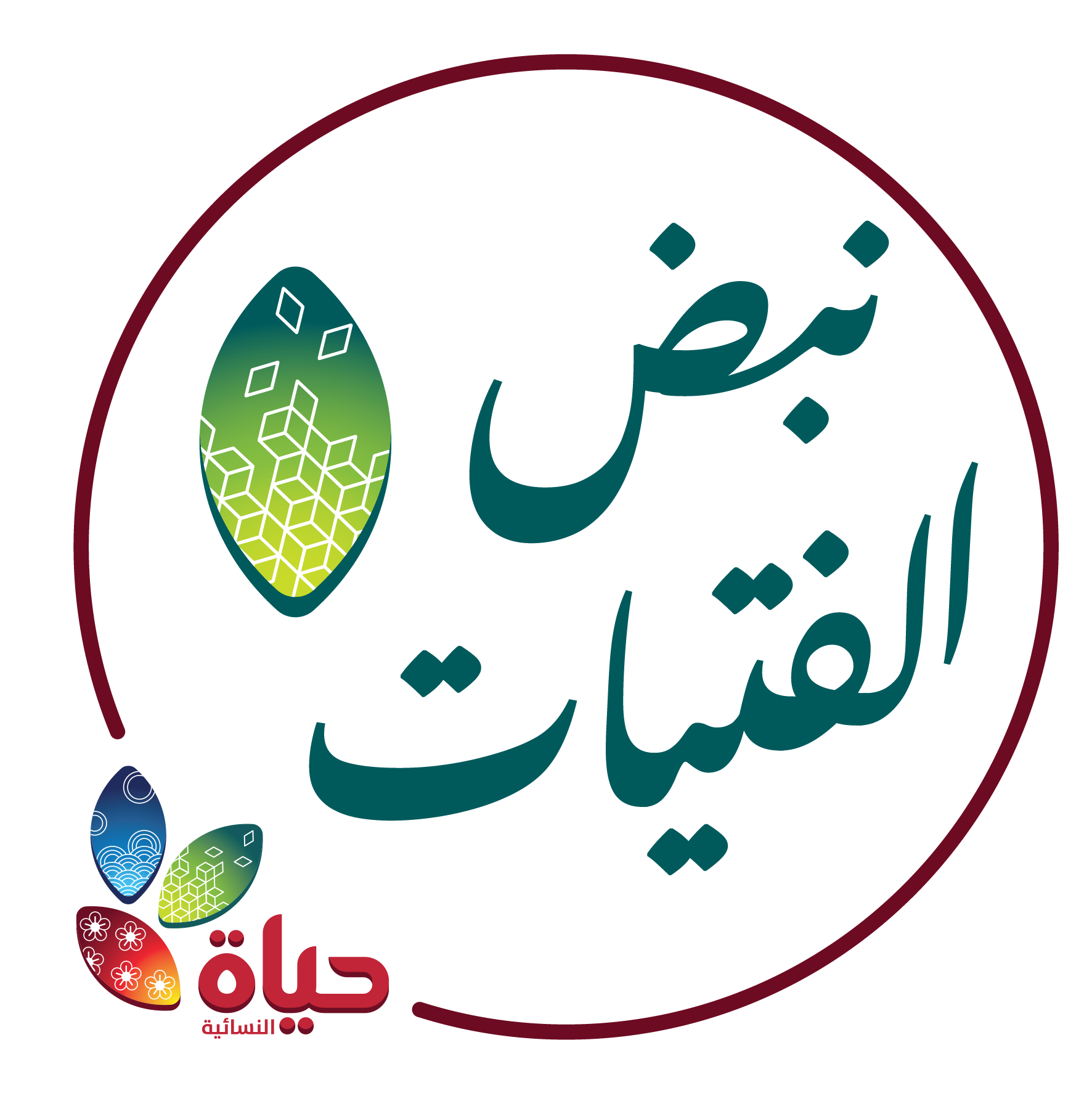 مشروع :نبض الفتيات